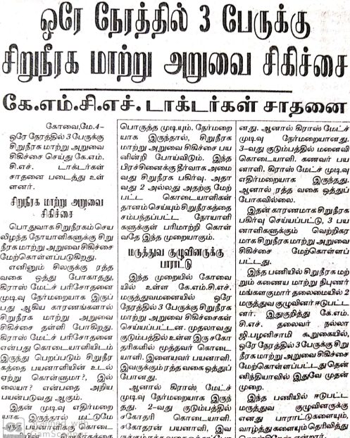Dailythanthi 04.05.19