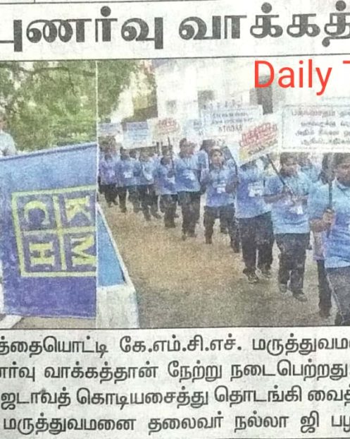 Dailythanthi 04.11.19