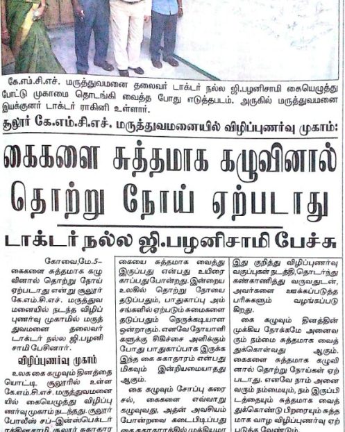 Dailythanthi 05.05.18