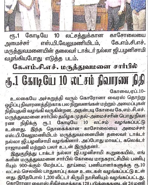 Dailythanthi 10.04.2020