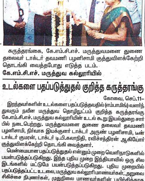 Dailythanthi 11.09.18