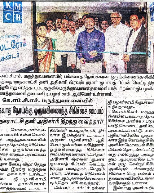 Dailythanthi 14.03.2020
