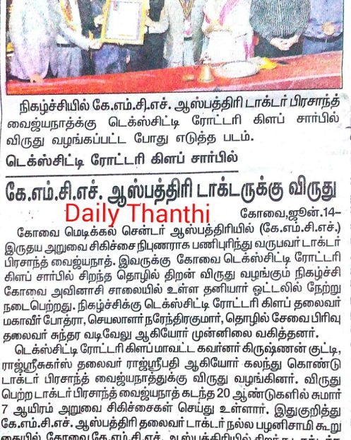 Dailythanthi 14.06.18