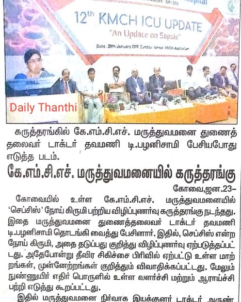 Dailythanthi 23.01.19