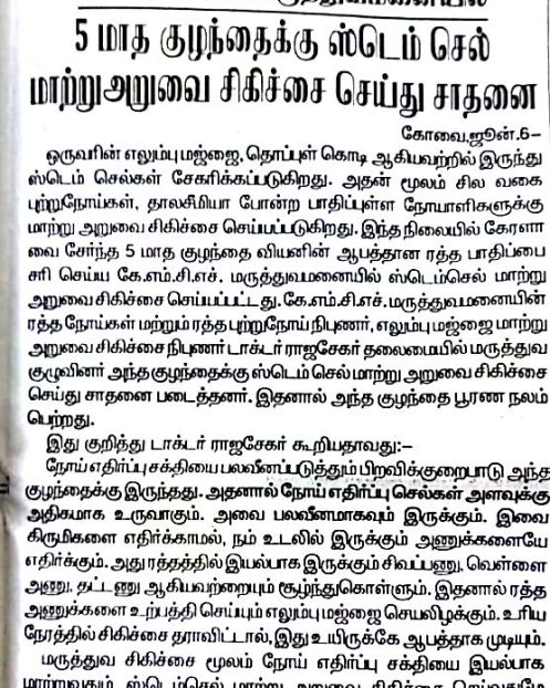 Dailythanthi