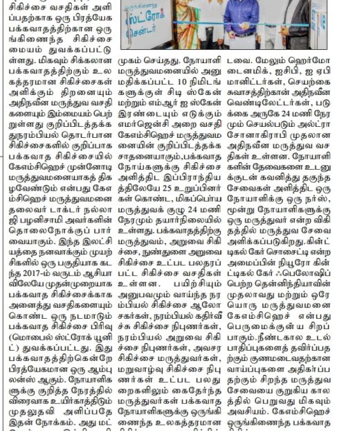 Dhina Sangu 14.03.2020