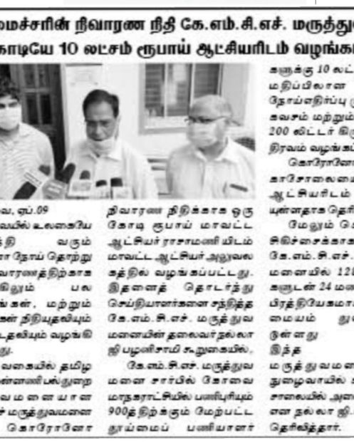 Dina Suriyan 09.04.2020