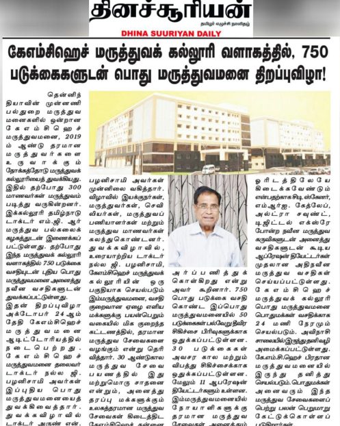 Dina Suuryavan Daily