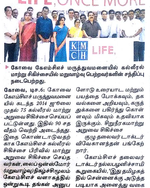 Dinakaran 06.12.17