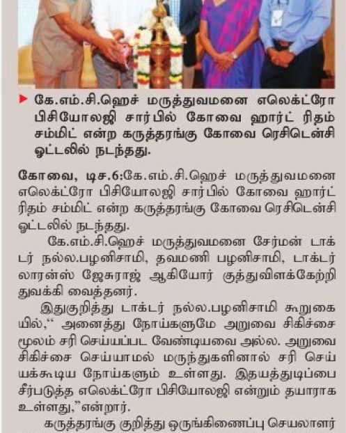 Dinakaran 06.12.18
