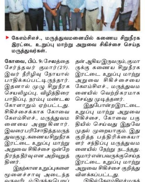 Dinakaran 09.02.18