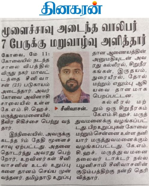 Dinakaran