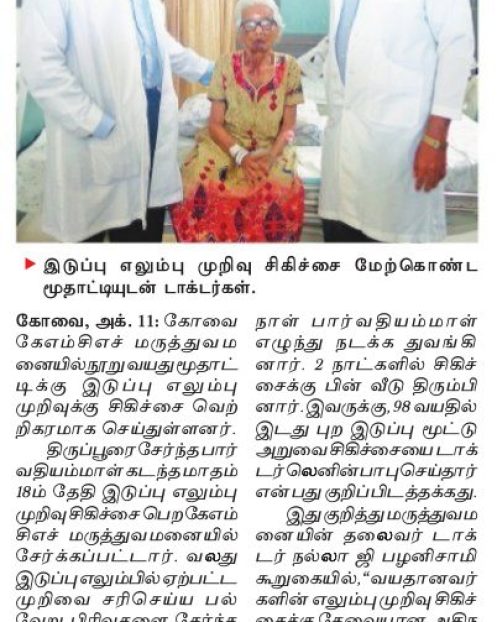 Dinakaran 11.10.18