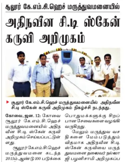 Dinakaran 12.01.2020