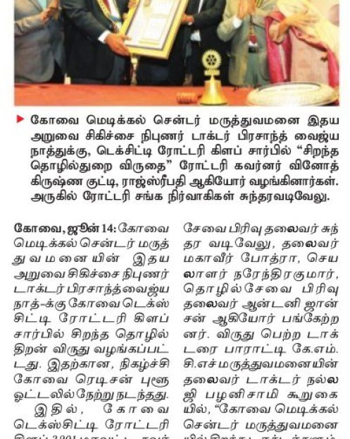 Dinakaran 14.06.18