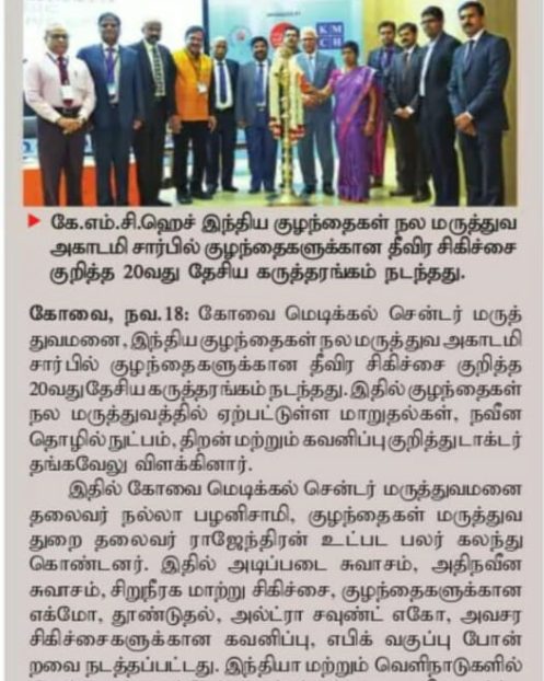 Dinakaran 18.11.18