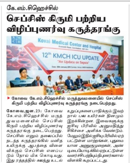 Dinakaran 23.01.19