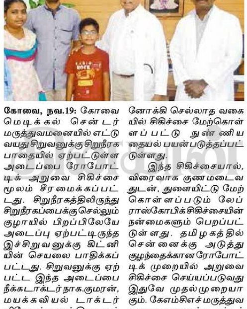 Dinakaran Erode Edition