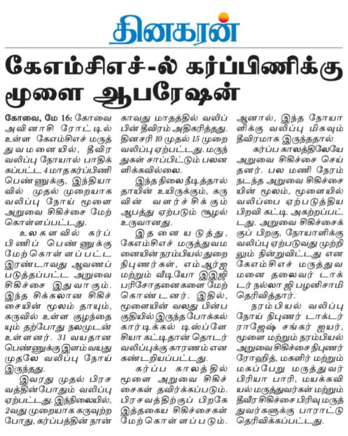 Dinakaran