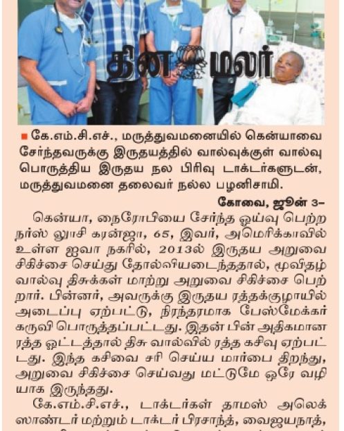 Dinamalar 03.06.18