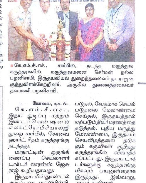 Dinamalar 06.12.18