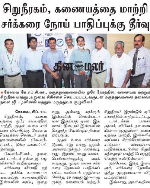 Dinamalar 10.02.18