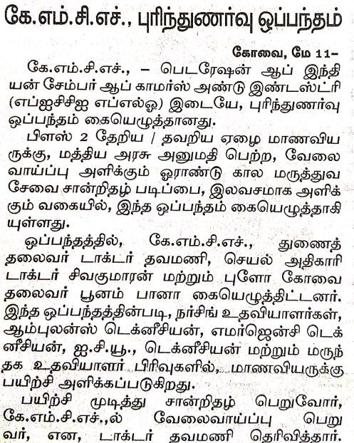 Dinamalar 11.05.19