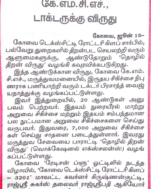 Dinamalar 15.06.18