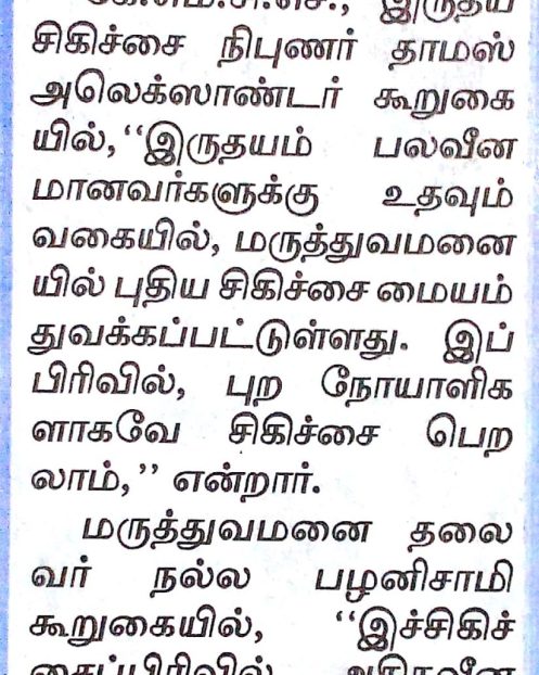 Dinamalar 15.09.18