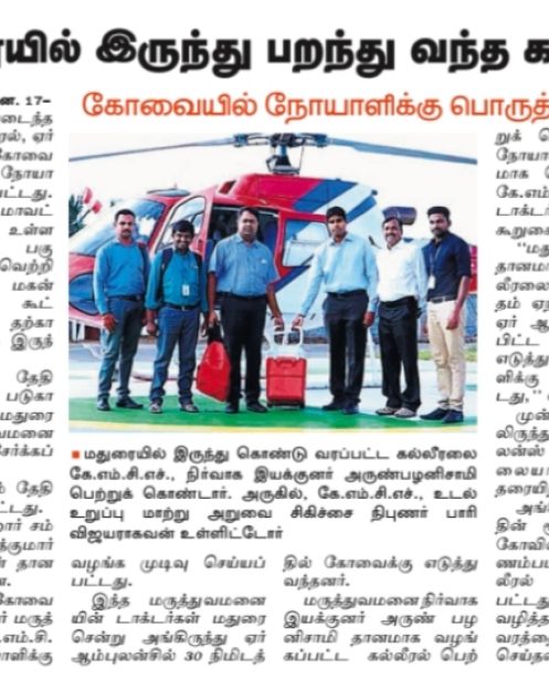 Dinamalar 17.01.2020