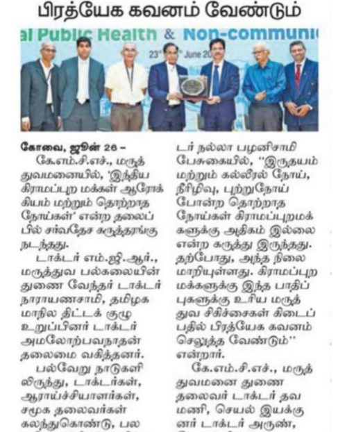 Dinamalar