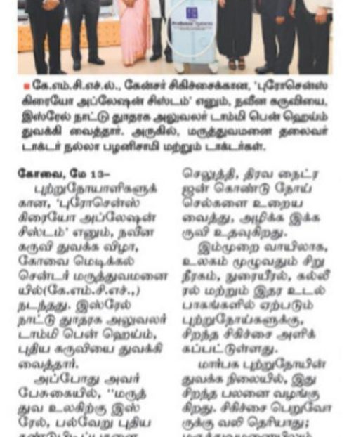 Dinamalar