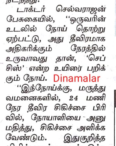 Dinamalar 22.01.19