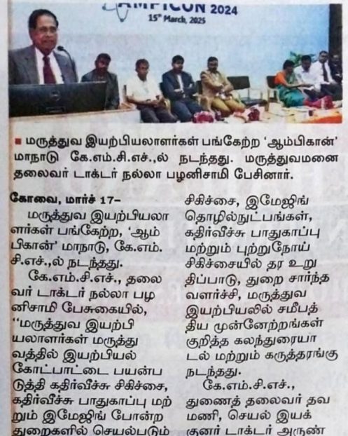 Dinamalar