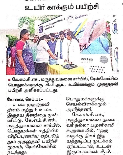 Dinamalar