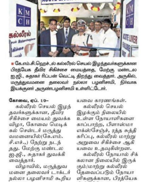 Dinamalar