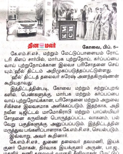 Dinamalar