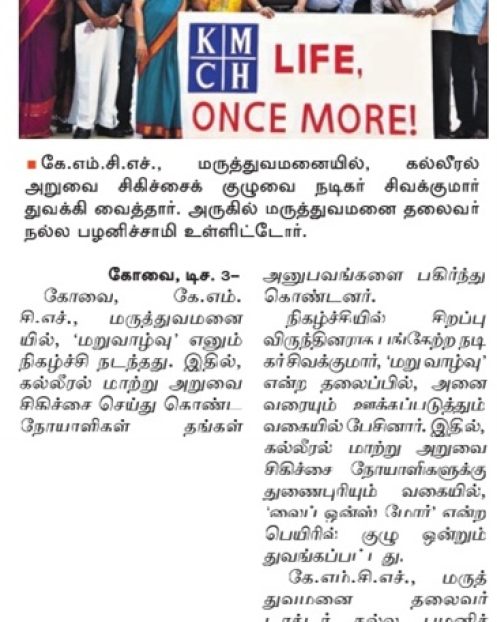 Dinamalar