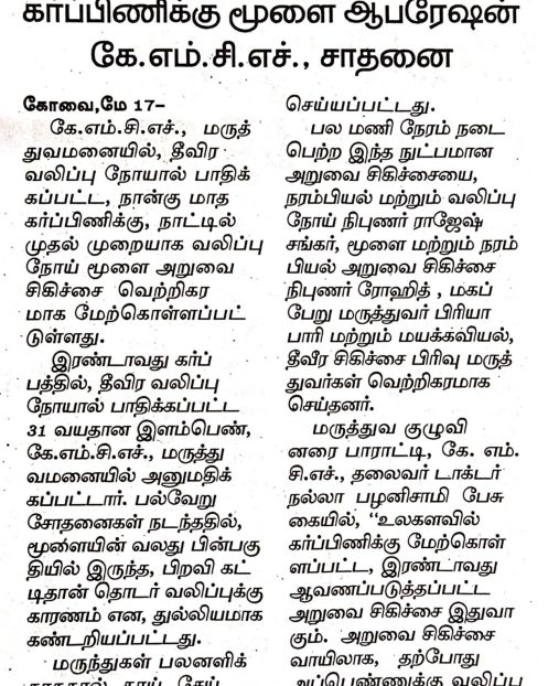 Dinamalar