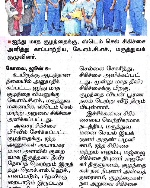 Dinamalar