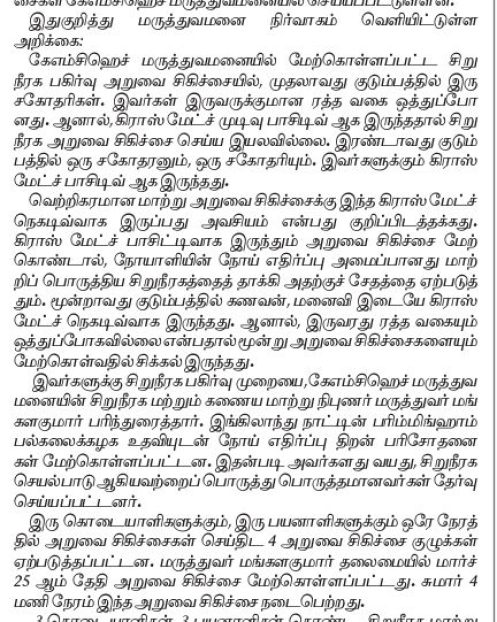 Dinamani 03.05.19