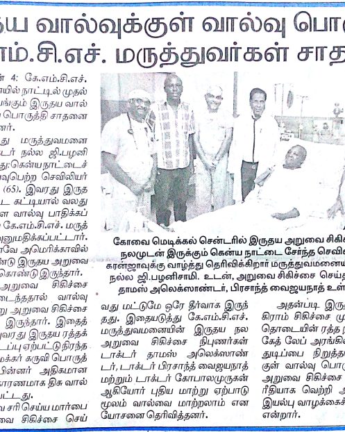 Dinamani 04.06.18