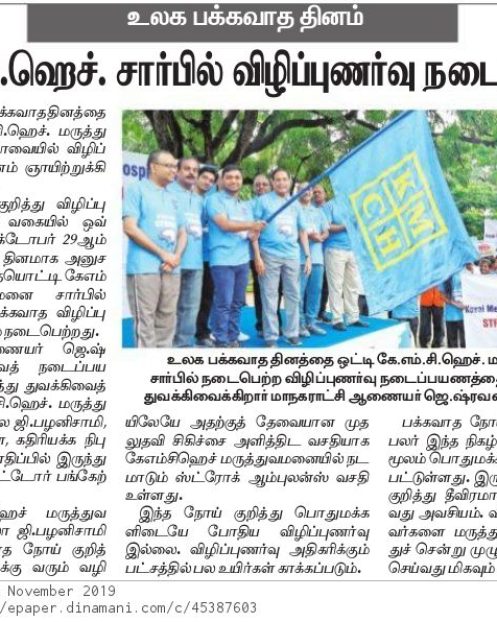 Dinamani 05.11.19
