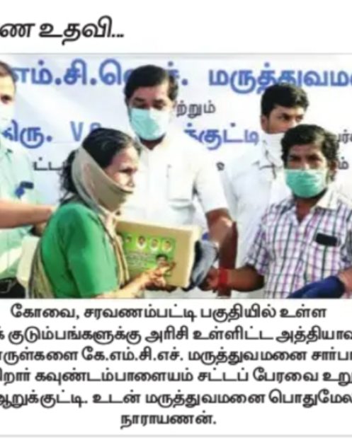 Dinamani 07.05.2020