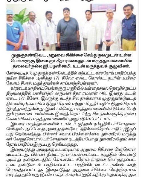 Dinamani 08.12.18