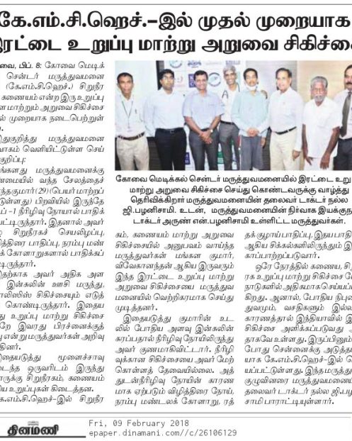 Dinamani 09.02.18