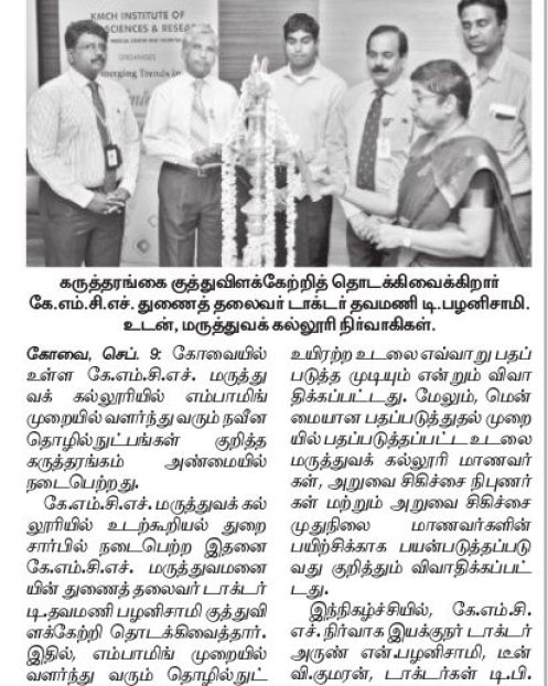Dinamani 10.09.18