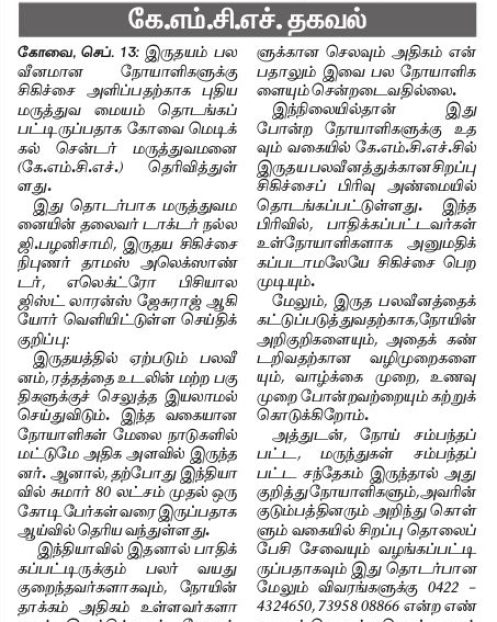 Dinamani 14.09.18