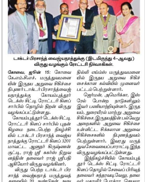 Dinamani 16.06.18