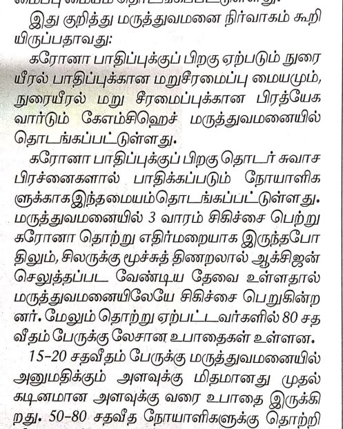 Dinamani 17.10.2020